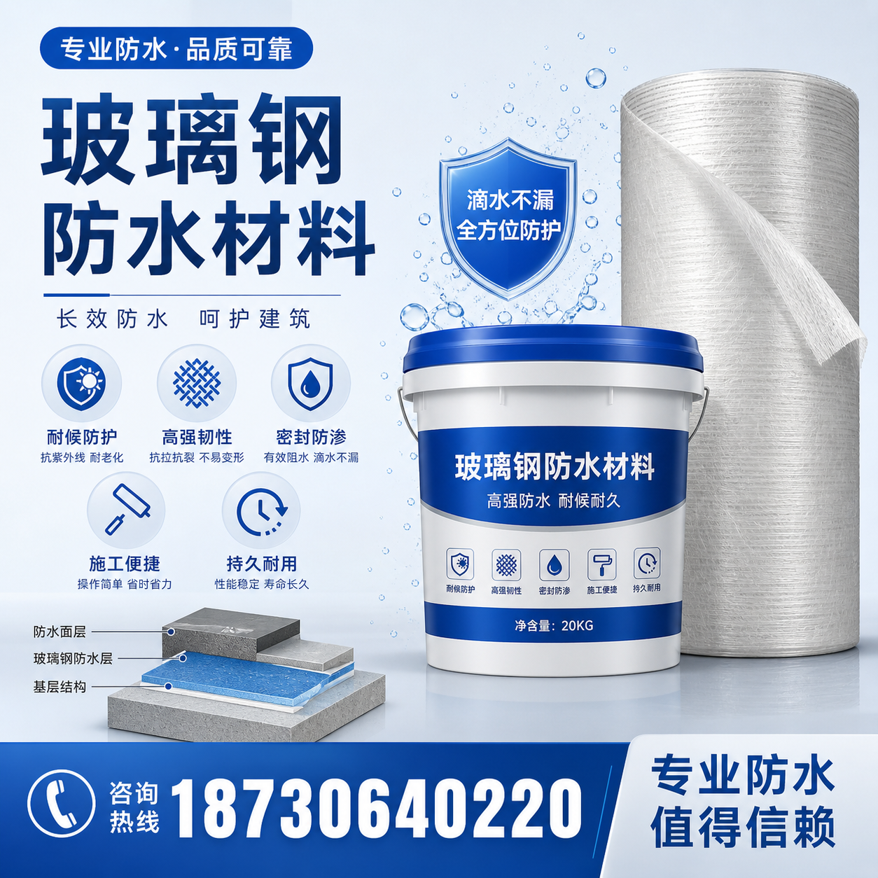 如何选择适合的玻璃钢防水材料？淮南 采购指南