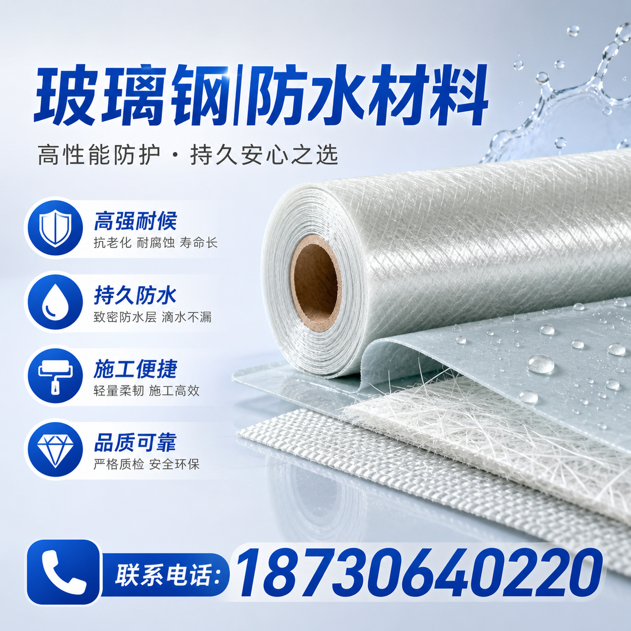 如何选择适合的玻璃钢防水材料？淮南 采购指南