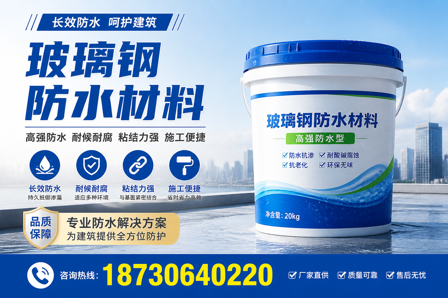 从零开始了解玻璃钢防水材料，淮南 入门指南