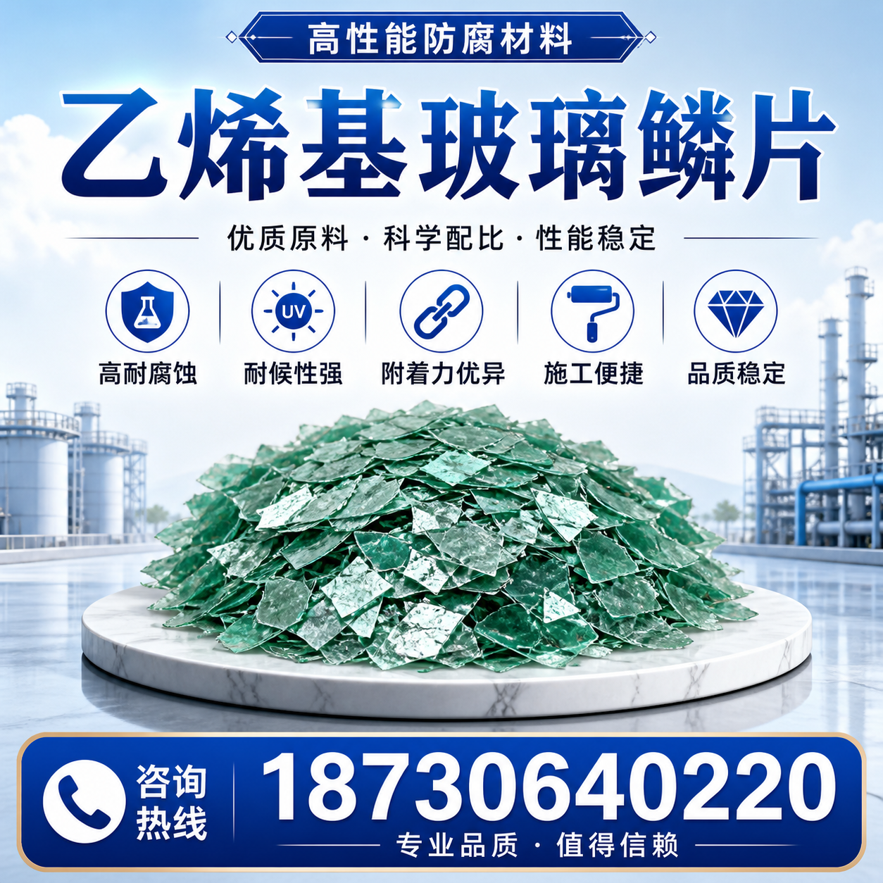 乙烯基玻璃鳞片的优势与应用领域解析，适合在 淮南 的企业使用